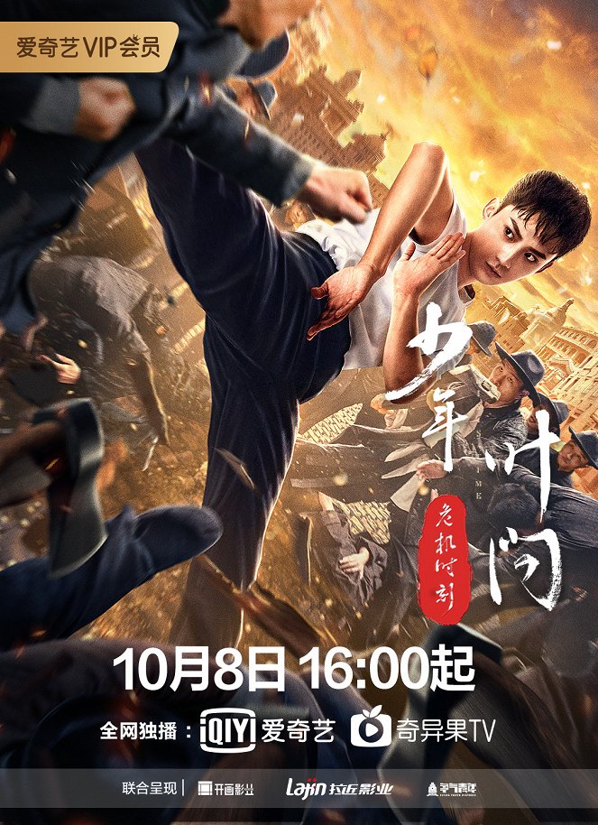 Young Ip Man: Crisis Time - Plakáty