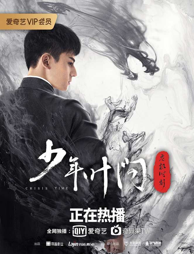 Young Ip Man: Crisis Time - Posters