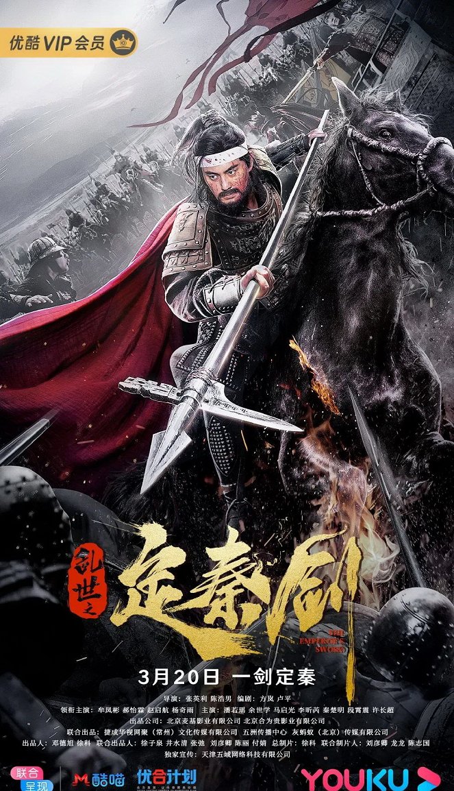The Emperor's Sword - Plakate