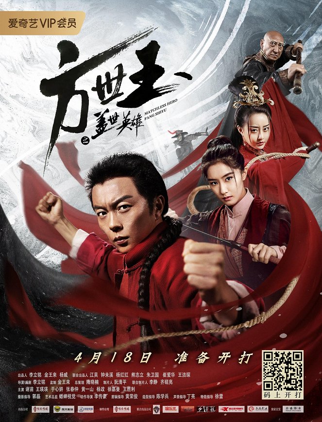 Matchless Hero Fang Shiyu - Plakáty