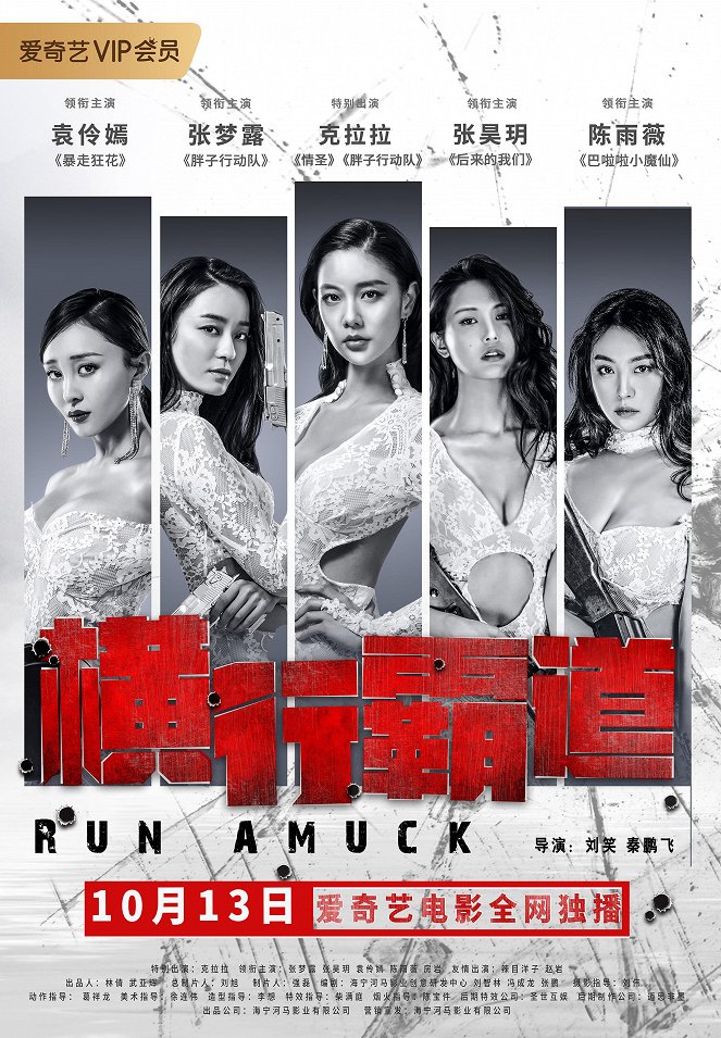 Run Amuck - Plakate