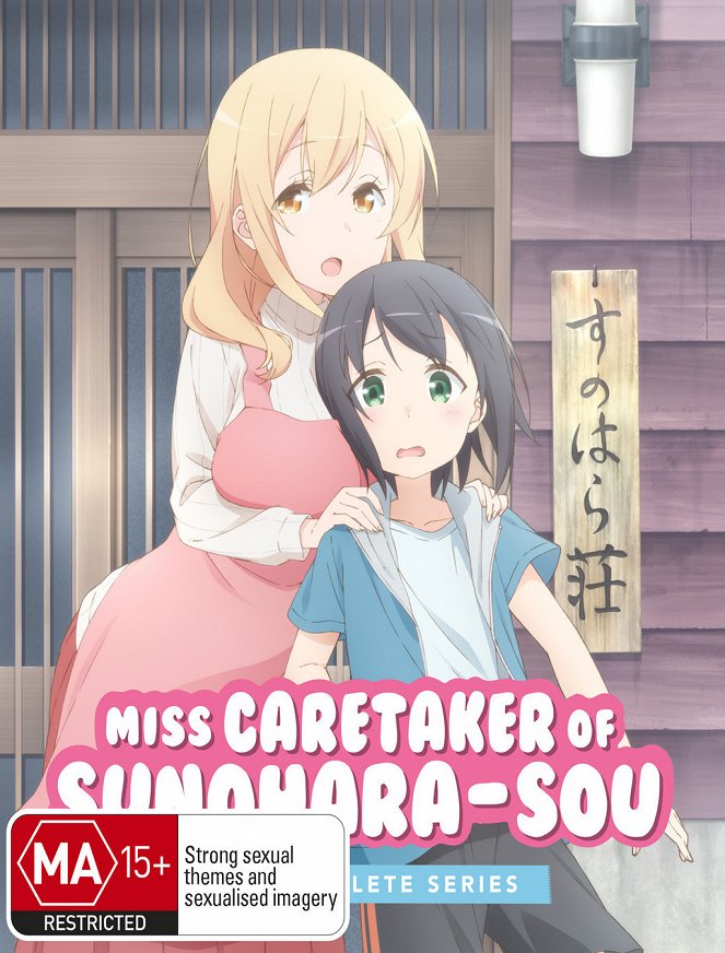 Miss Caretaker of Sunohara-sou - Posters