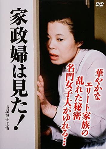 Kaseifu wa Mita! (4) - Posters