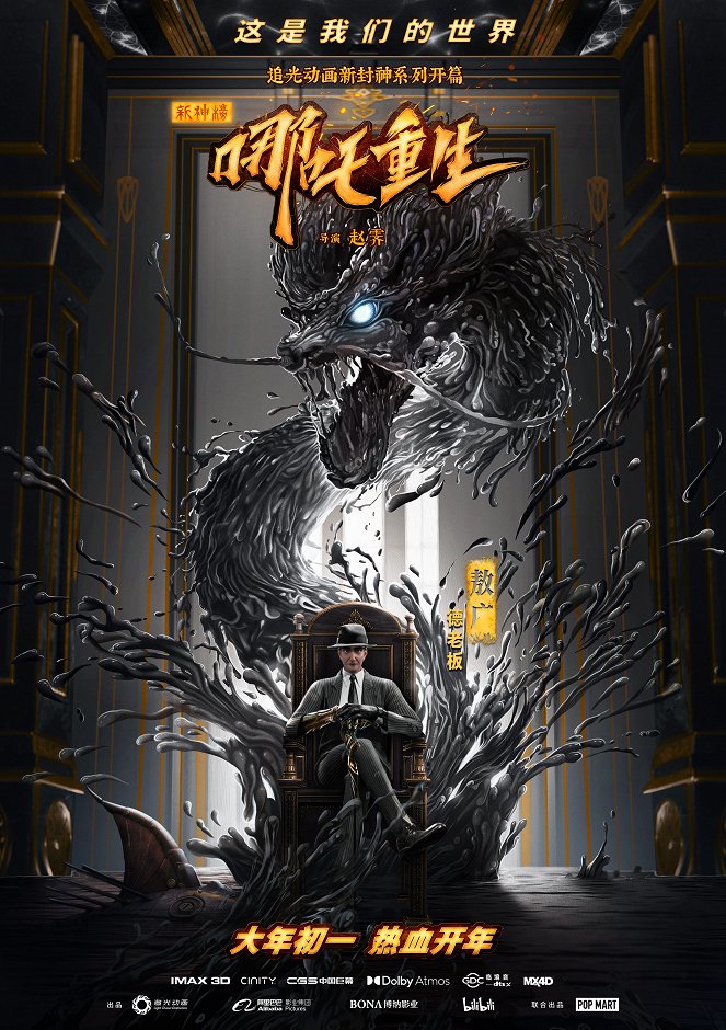 New Gods: Nezha Reborn - Affiches