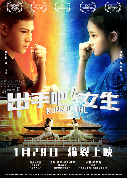 Kung Fu Girl - Plakate