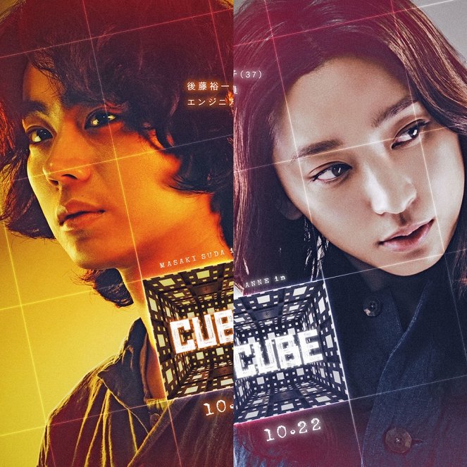 Cube - Plakátok