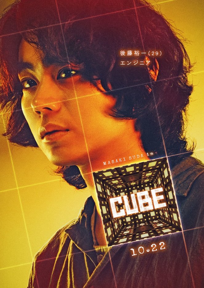 Cube - Julisteet