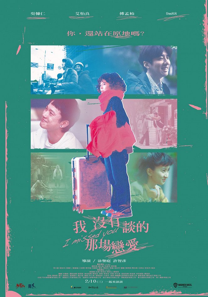 Wo mei you tan di na chang lian ai - Posters