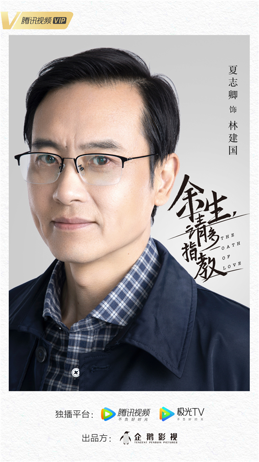 Yu sheng, qing duo zhi jiao - Plakátok