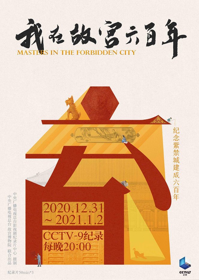 Masters in the Forbidden City - Posters