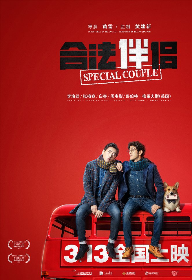 Special Couple - Plakáty