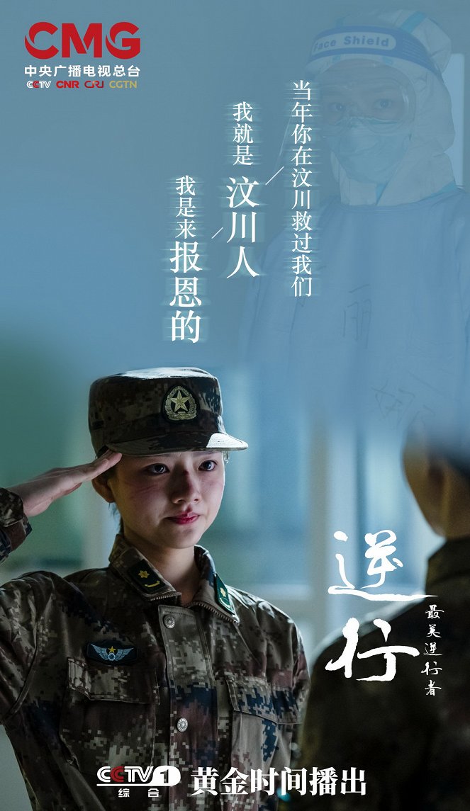 Zui mei ni xing zhe - Plakate