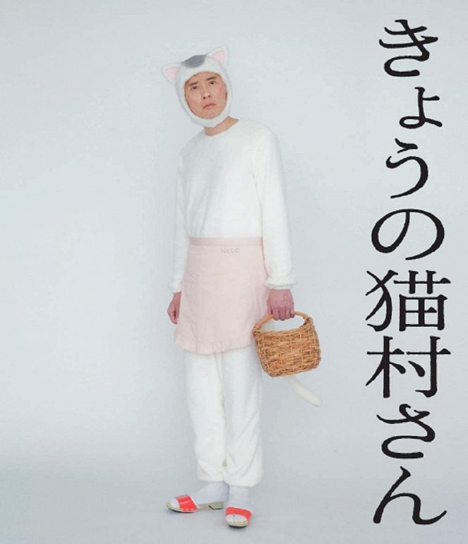 Kjó no Nekomura-san - Plakáty