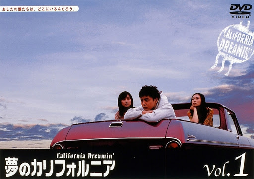 Yume no California - Affiches