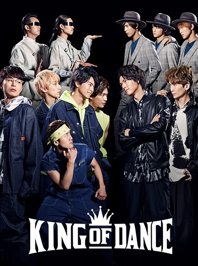 King of dance - Plakate