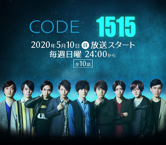 Code 1515 - Plakáty