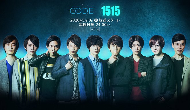 Code 1515 - Plakáty
