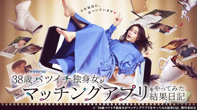 38-sai Batsuichi Dokushin Onna ga Matching Appli o Yatte Mita Kekka Nikki - Posters