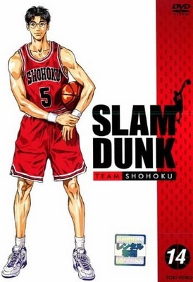 Slam Dunk - Affiches