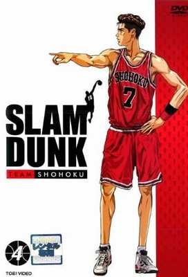 Slam Dunk - Plakáty