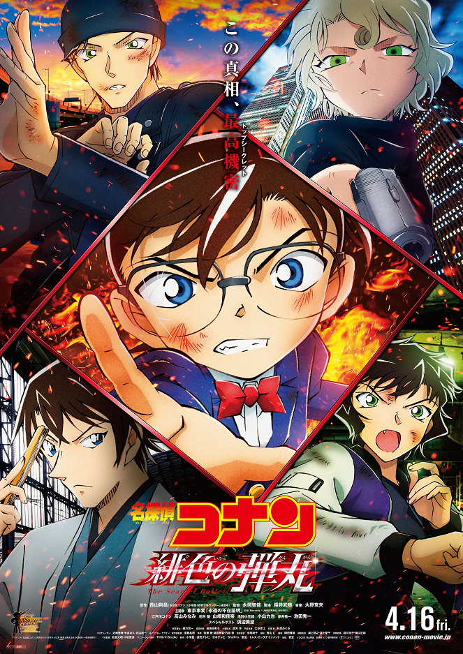 Detective Conan : The Scarlett Bullet - Affiches
