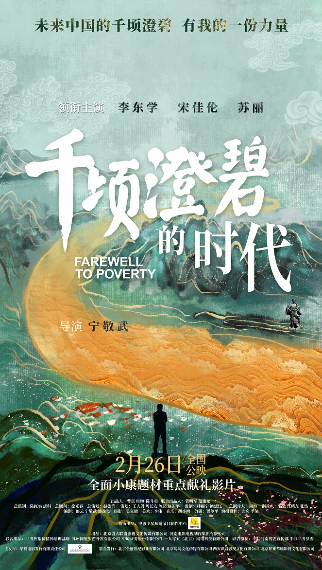 Farewell to Poverty - Plakáty