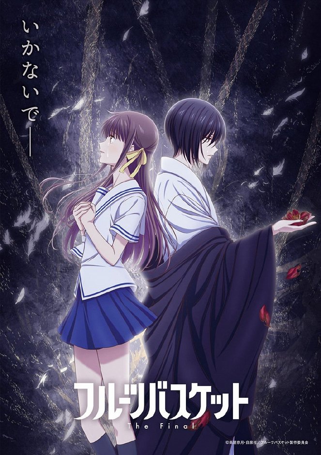 Fruits Basket - The Final - Posters