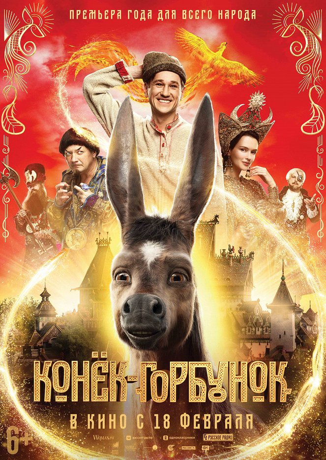 Koňok-Gorbunok - Posters