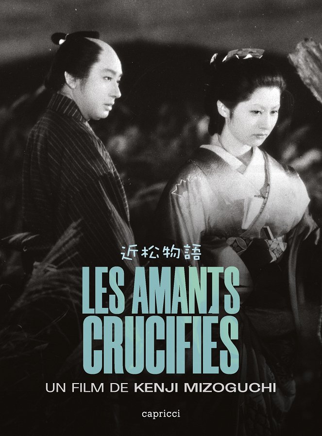 Les Amants crucifiés - Affiches