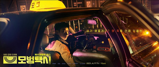 Taxi Driver - Season 1 - Affiches
