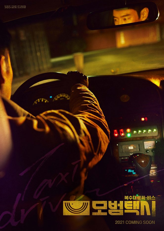 Mobeomtaeksi - Taxi Driver - Season 1 - Plakate