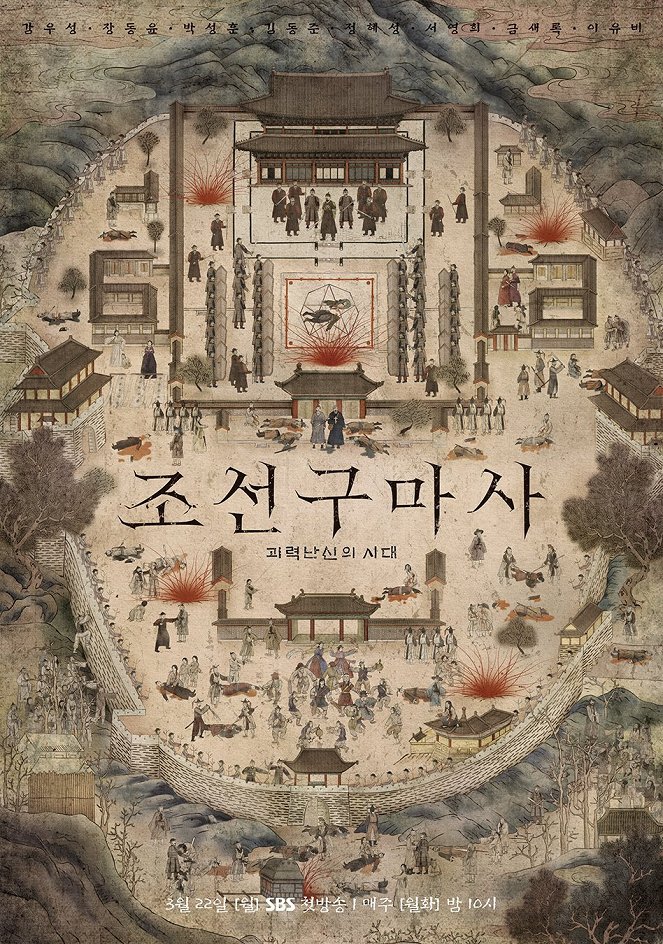 Joseon Exorcist - Posters