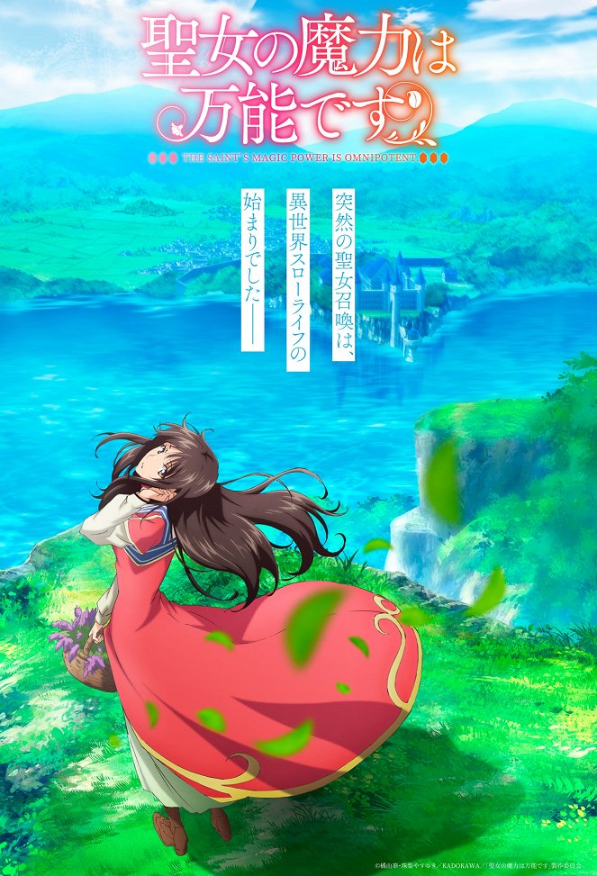Seidžo no marjoku wa bannó desu - Season 1 - Plakátok
