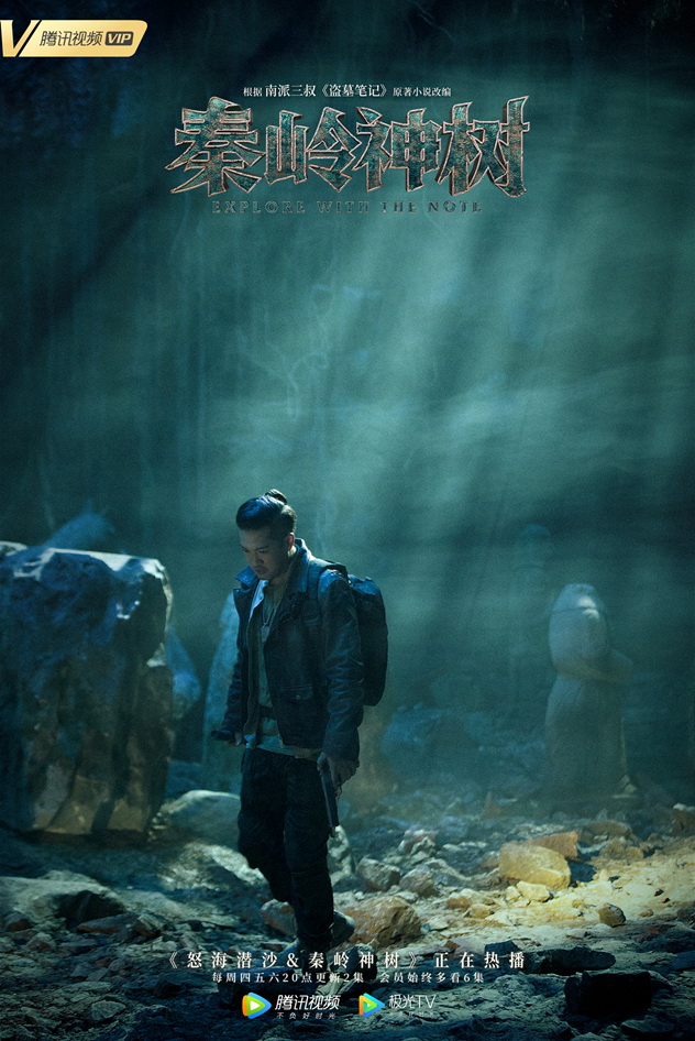 The Lost Tomb 2 - Affiches