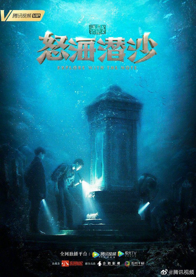 The Lost Tomb 2 - Posters