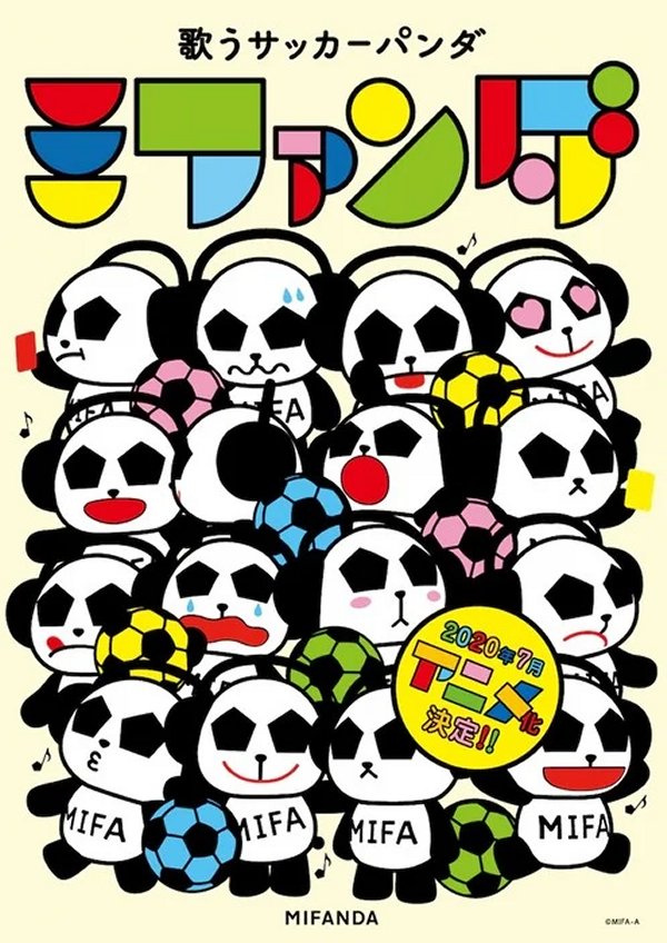 Utau soccer Panda Mifanda - Plakaty