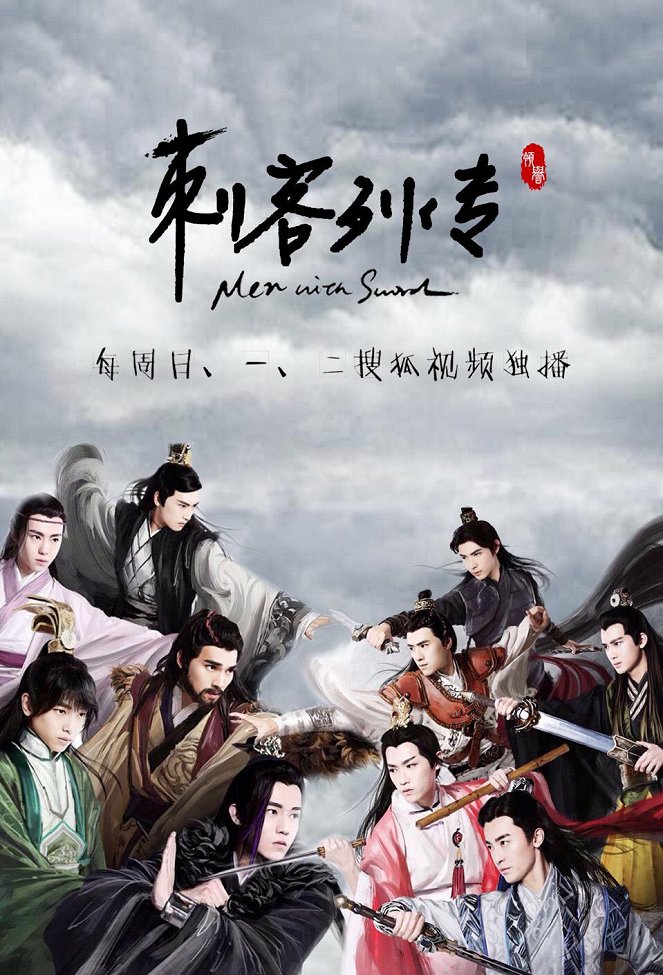 Men with Sword - Posters