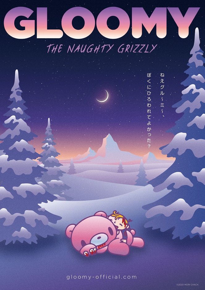 Itazuraguma no Gloomy - Posters