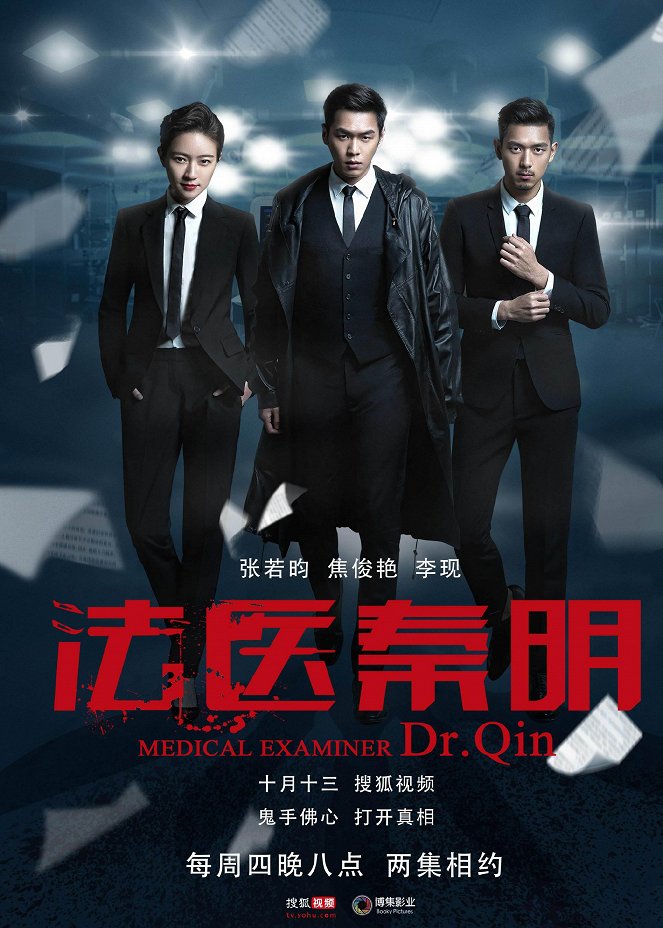 Medical Examiner Dr. Qin - Plagáty