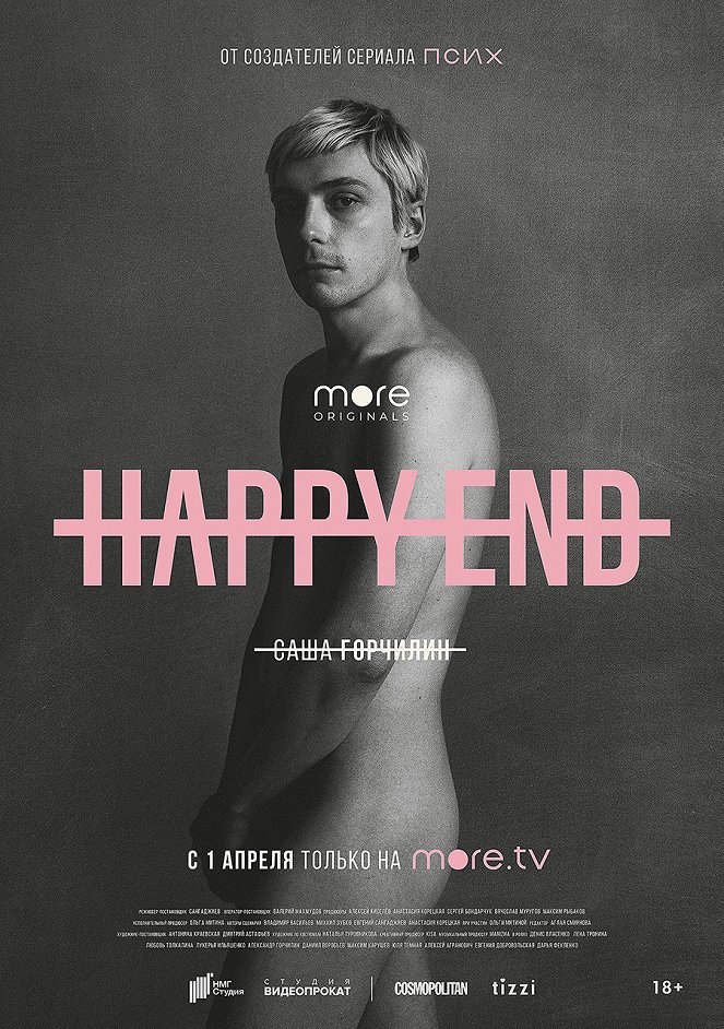 Happy End - Posters