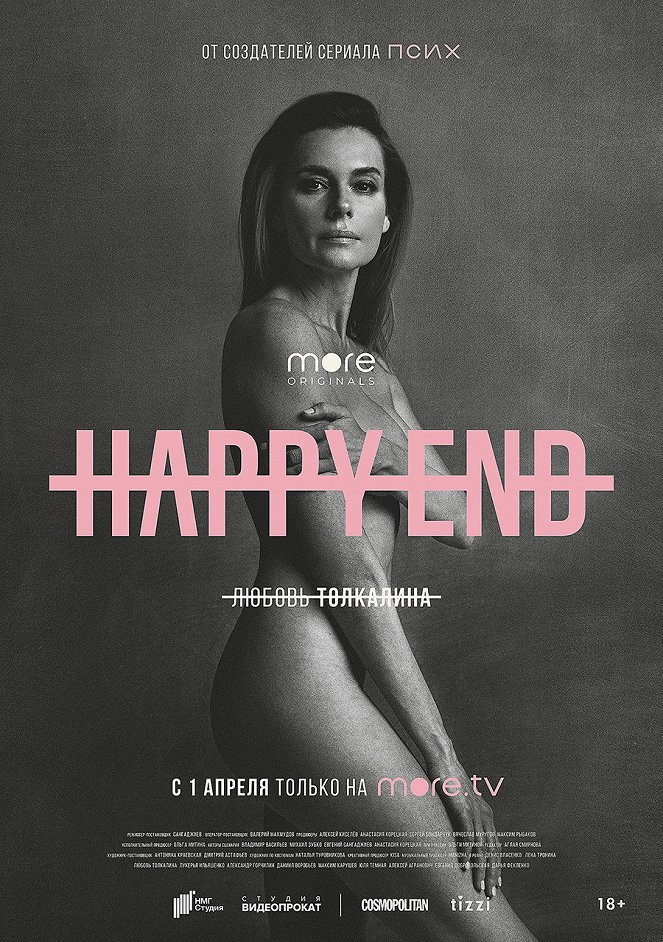 Happy End - Plakaty