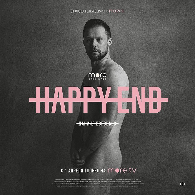 Happy End - Plakate