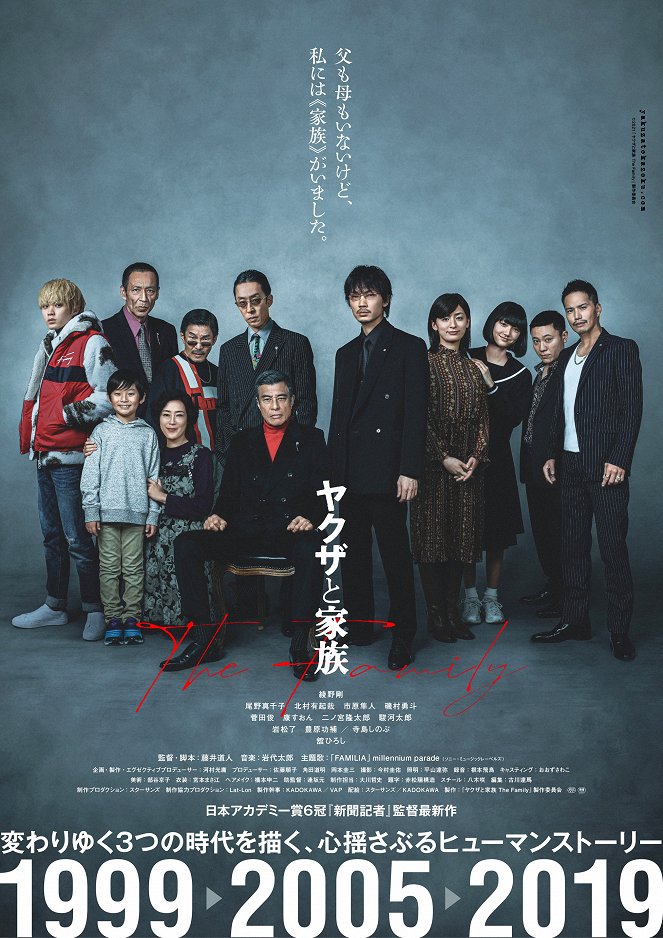 Yakuza and the Family - Affiches