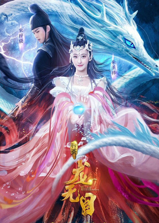 The Eye of the Dragon Princess - Posters