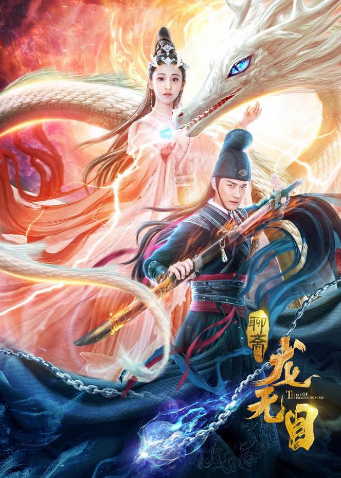 The Eye of the Dragon Princess - Posters