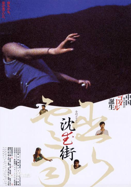Wu Shan Yun Yu - Posters