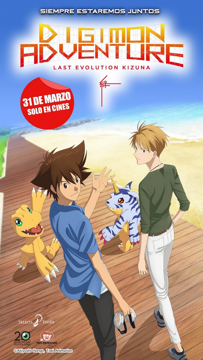 Digimon Adventure: Last Evolution Kizuna - Carteles