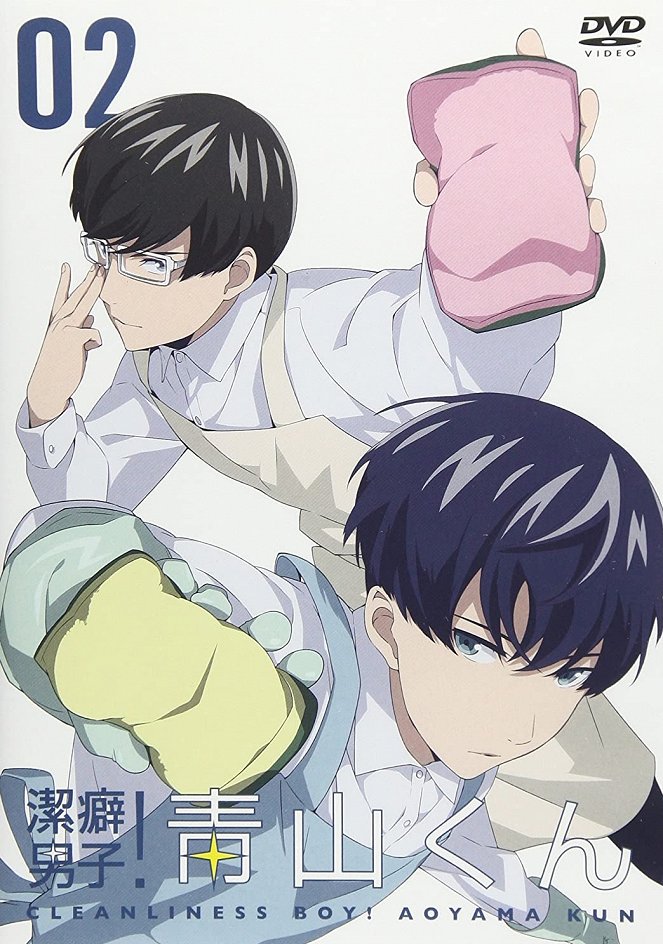 Clean Freak! Aoyama-kun - Posters