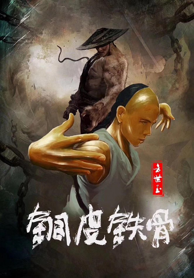 Copper Skin and Iron Bones of Fang Shiyu - Posters