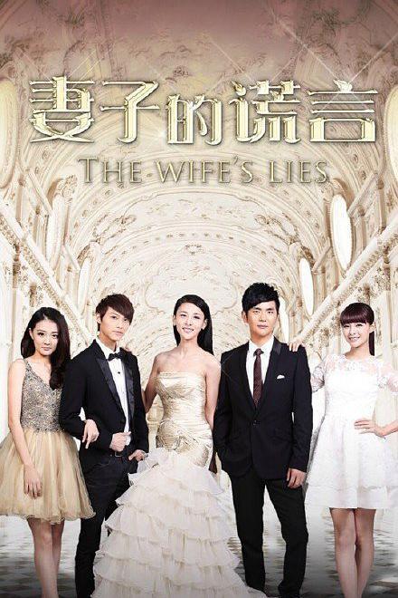 The Wife's Lies - Plakate